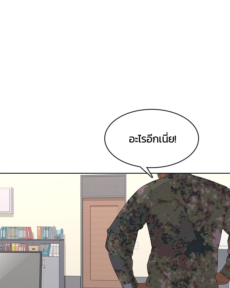 อ่านการ์ตูน Kitchen Soldier 157 ภาพที่ 89