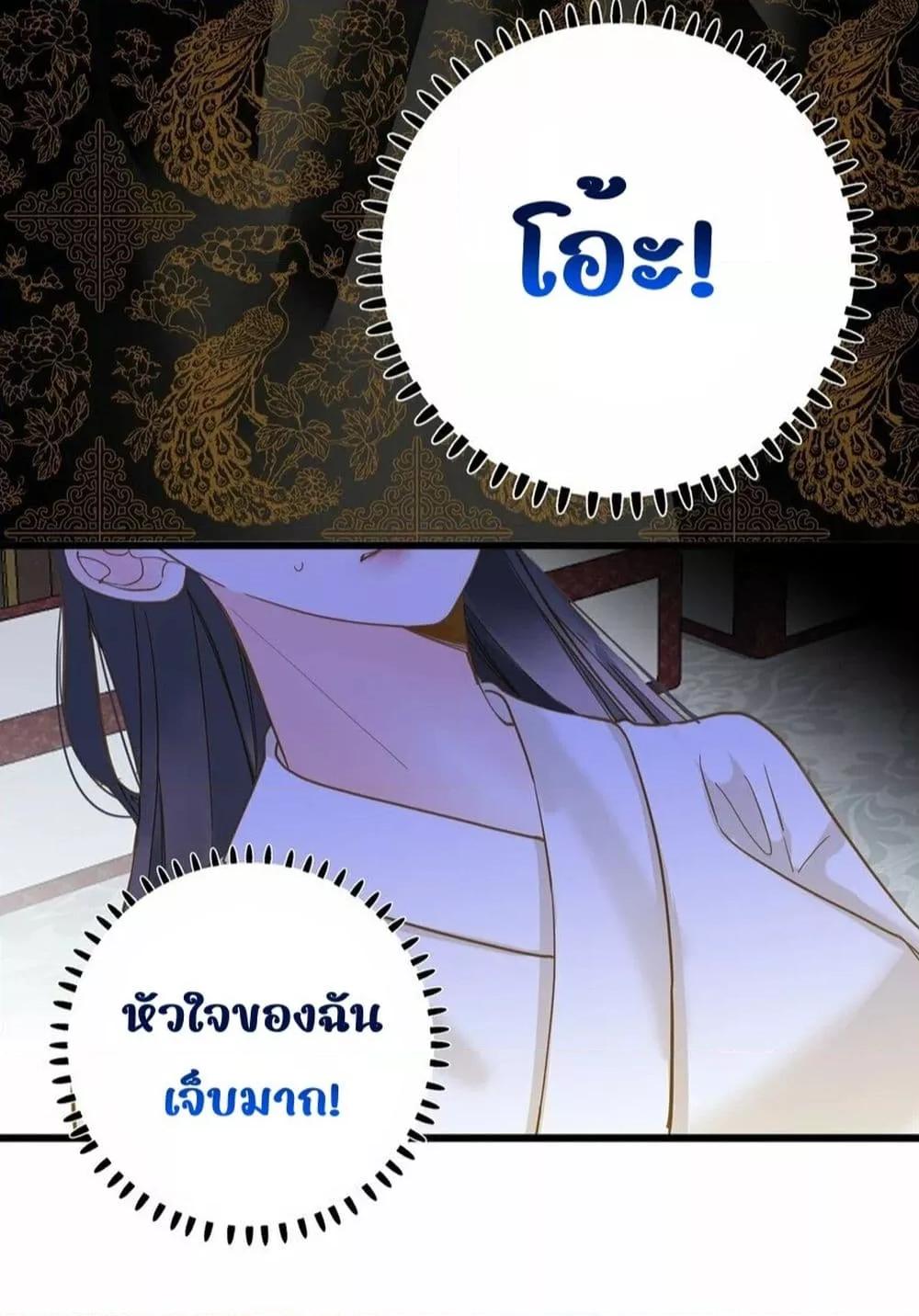 อ่านการ์ตูน The Prince Is Convinced That I Am Addicted to Loving Him 35 ภาพที่ 29