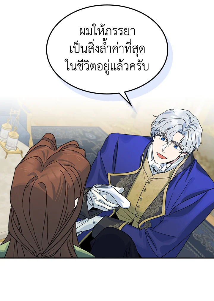 อ่านการ์ตูน The Lady and The Beast 69 ภาพที่ 12