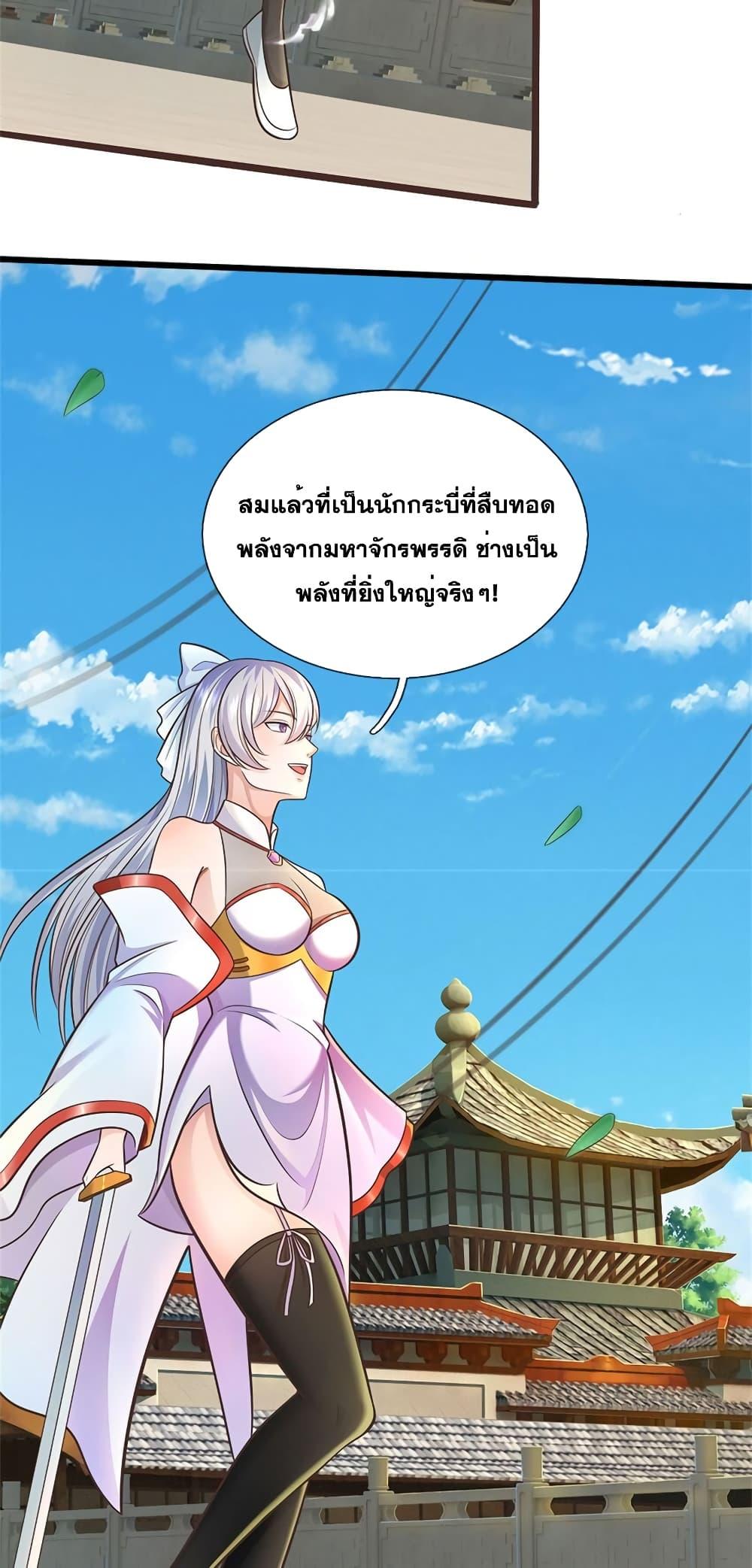 อ่านการ์ตูน I Can Become A Sword God 138 ภาพที่ 4