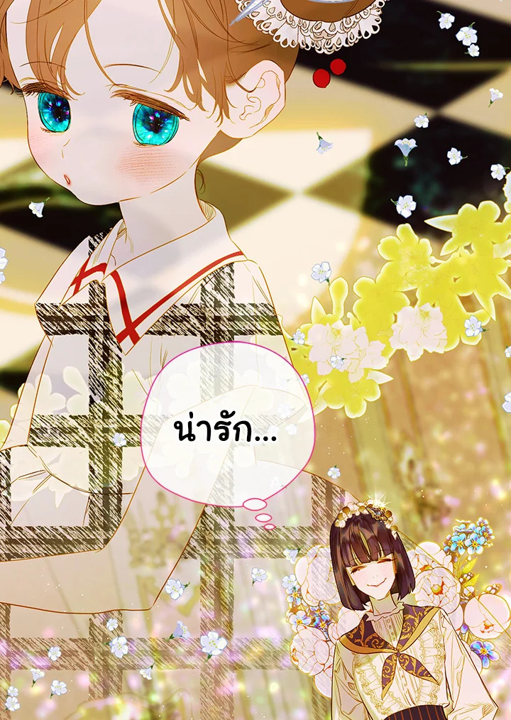 อ่านการ์ตูน My Mother Gets Married Again 12 ภาพที่ 27