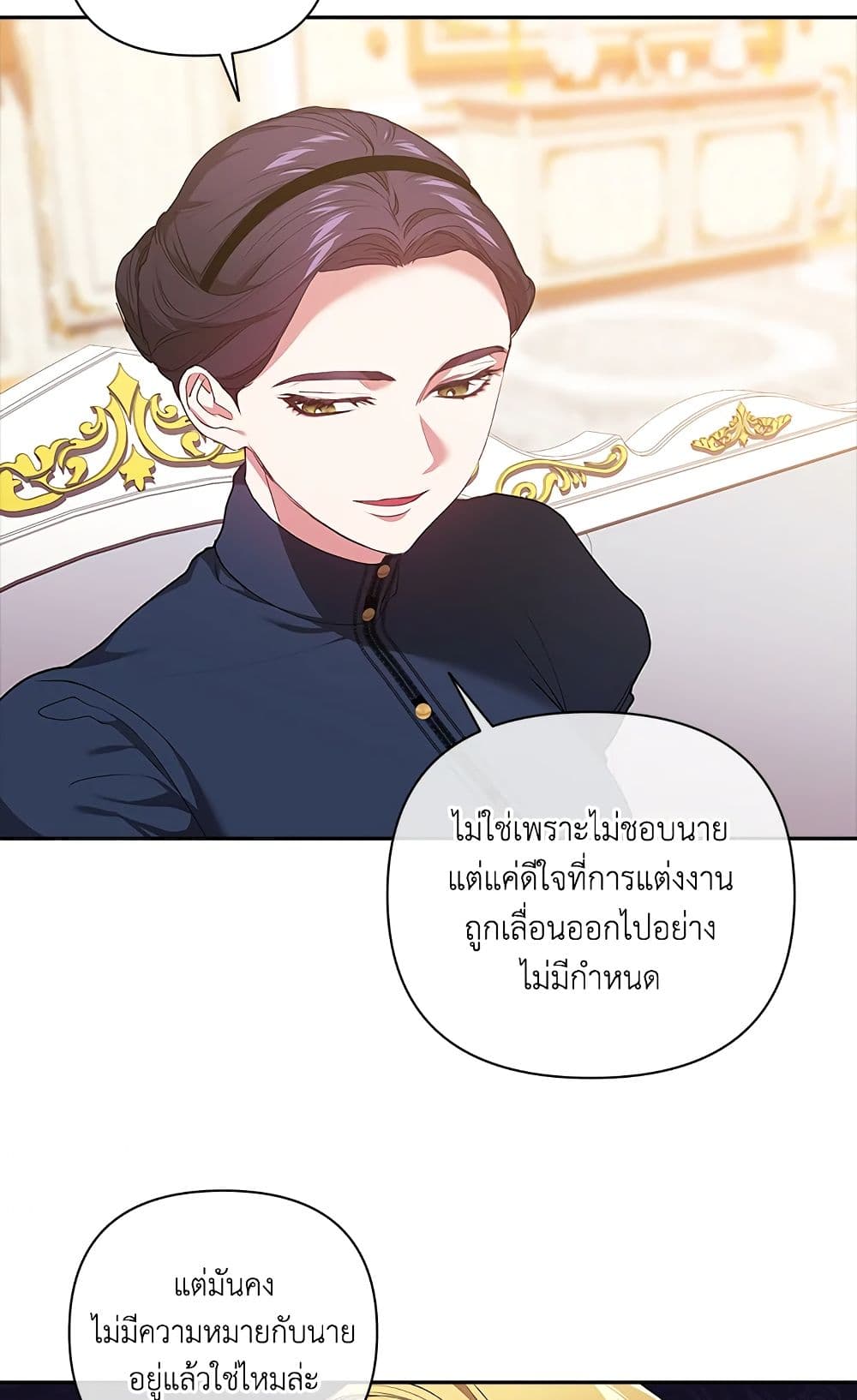 อ่านการ์ตูน The Broken Ring This Marriage Will Fail Anyway 8 ภาพที่ 56