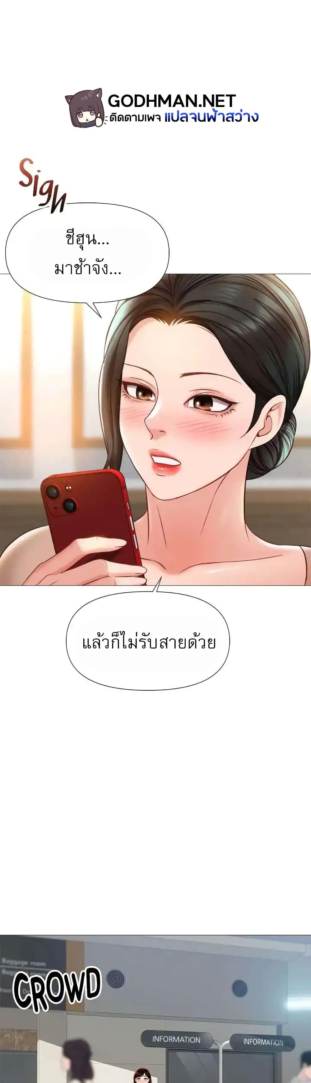 อ่านการ์ตูน Daughter Friend 85 ภาพที่ 6