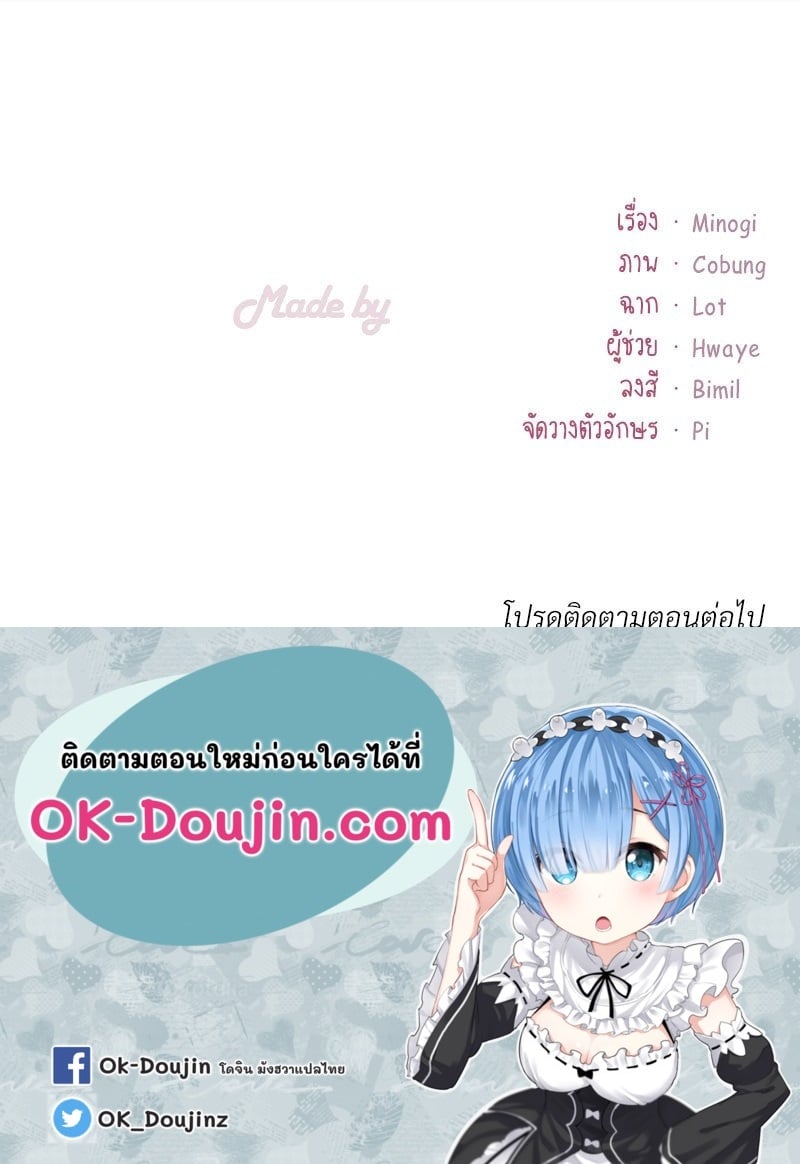 อ่านการ์ตูน Drunk on You 21 ภาพที่ 159