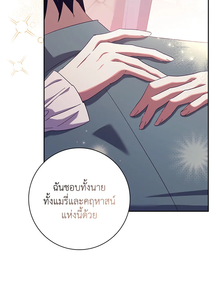 อ่านการ์ตูน The Princess in the Attic 40 ภาพที่ 78