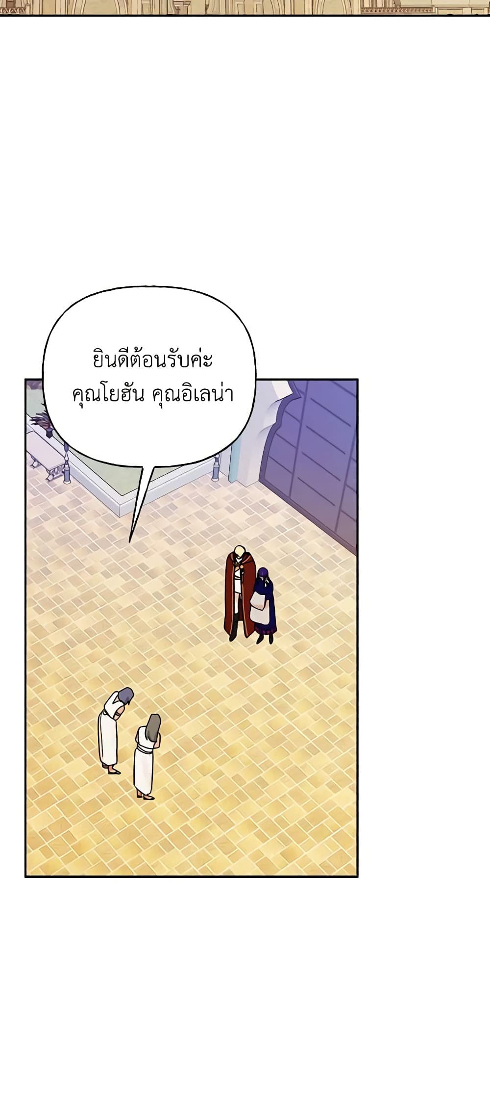 อ่านการ์ตูน Elena Evoy Observation Diary 60 ภาพที่ 56