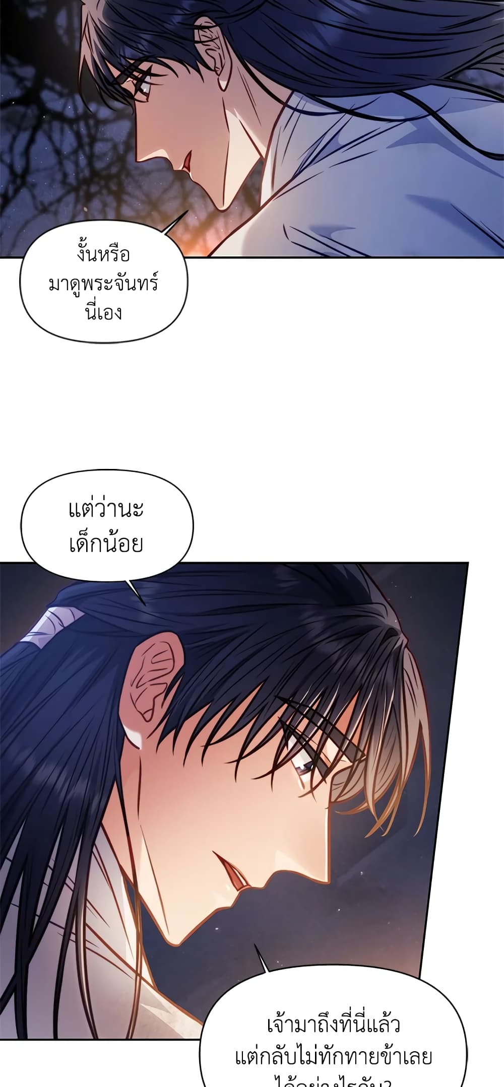 อ่านการ์ตูน Moonrise by the Cliff 14 ภาพที่ 44