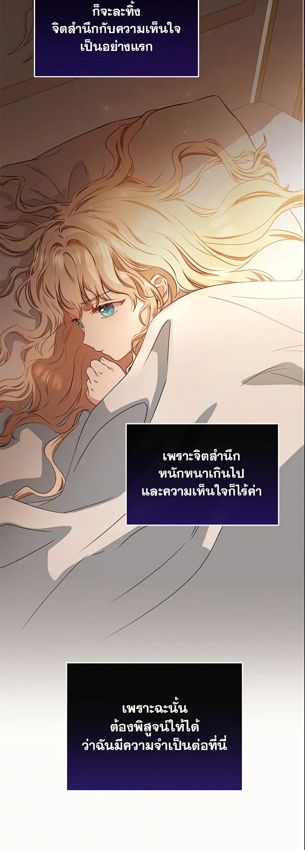 อ่านการ์ตูน The Hero’s Savior 4 ภาพที่ 57