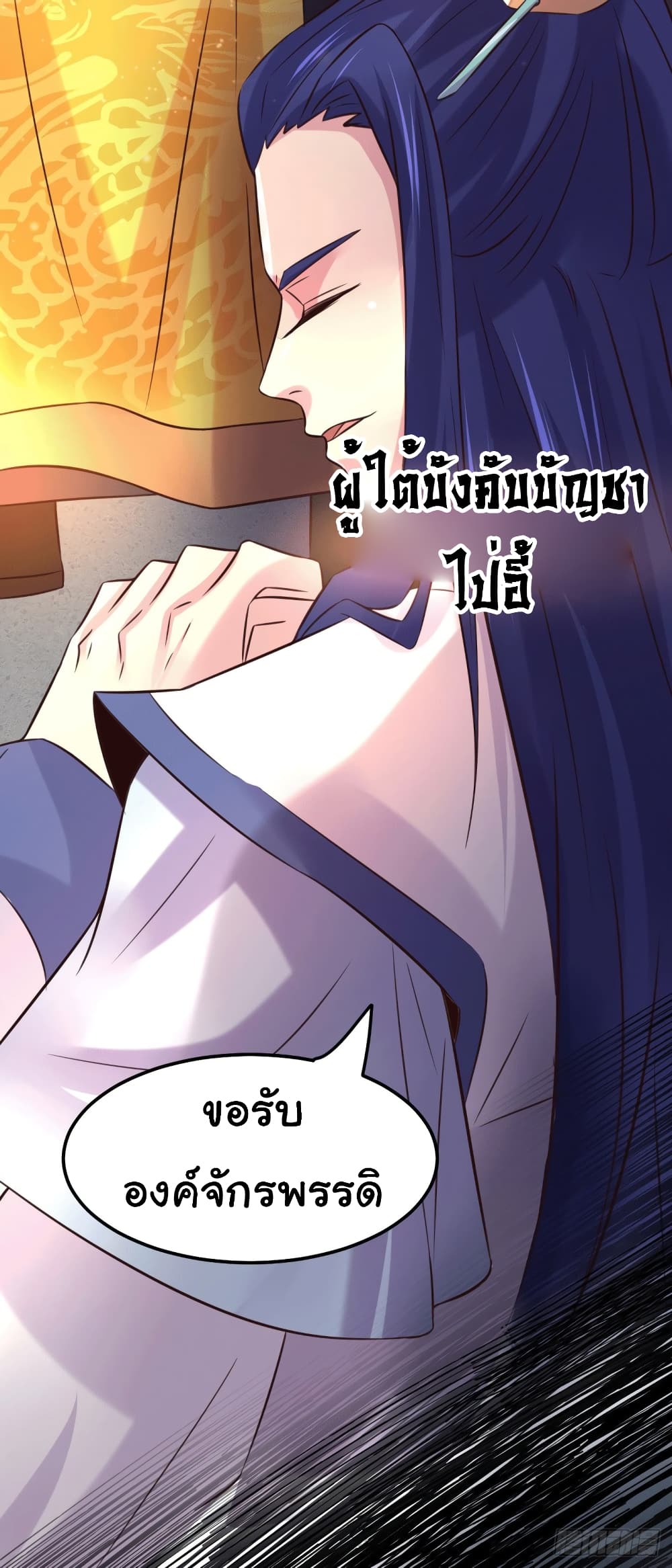 อ่านการ์ตูน Immortal Husband on The Earth 110 ภาพที่ 16