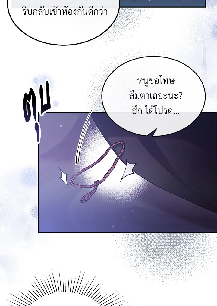 อ่านการ์ตูน The Real Daughter Is Back 1 ภาพที่ 101