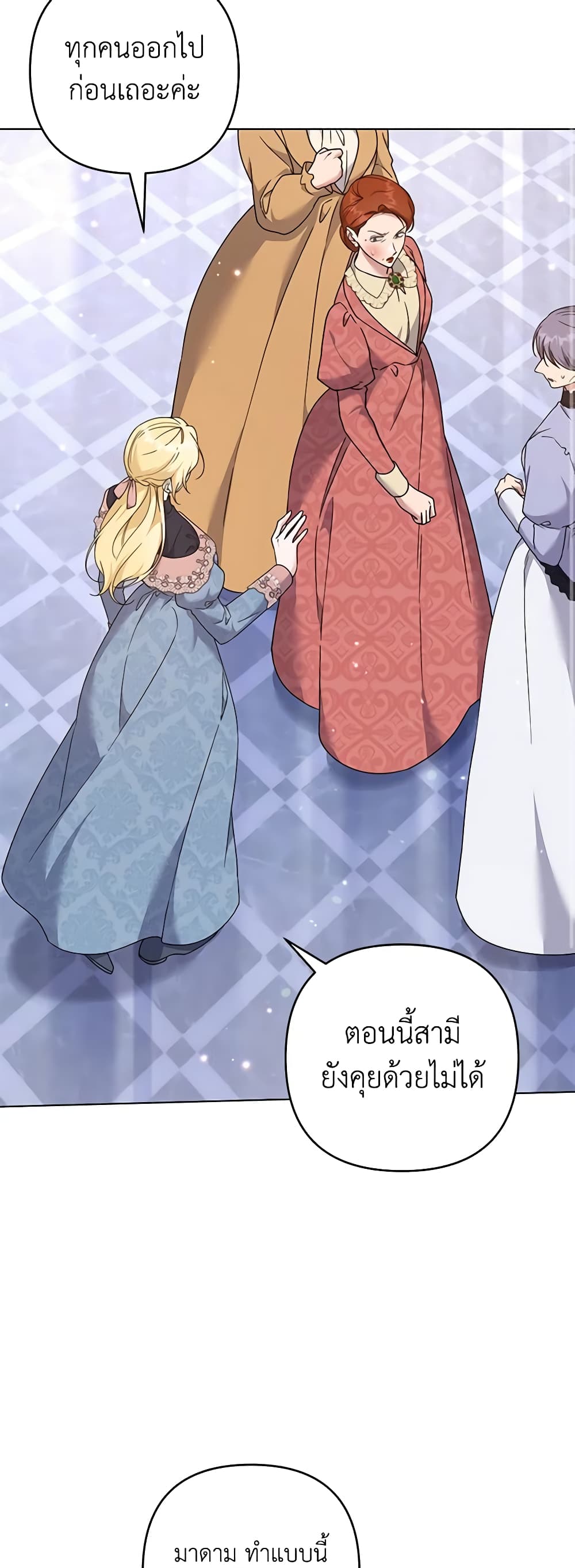 อ่านการ์ตูน What It Means to Be You 117 ภาพที่ 18