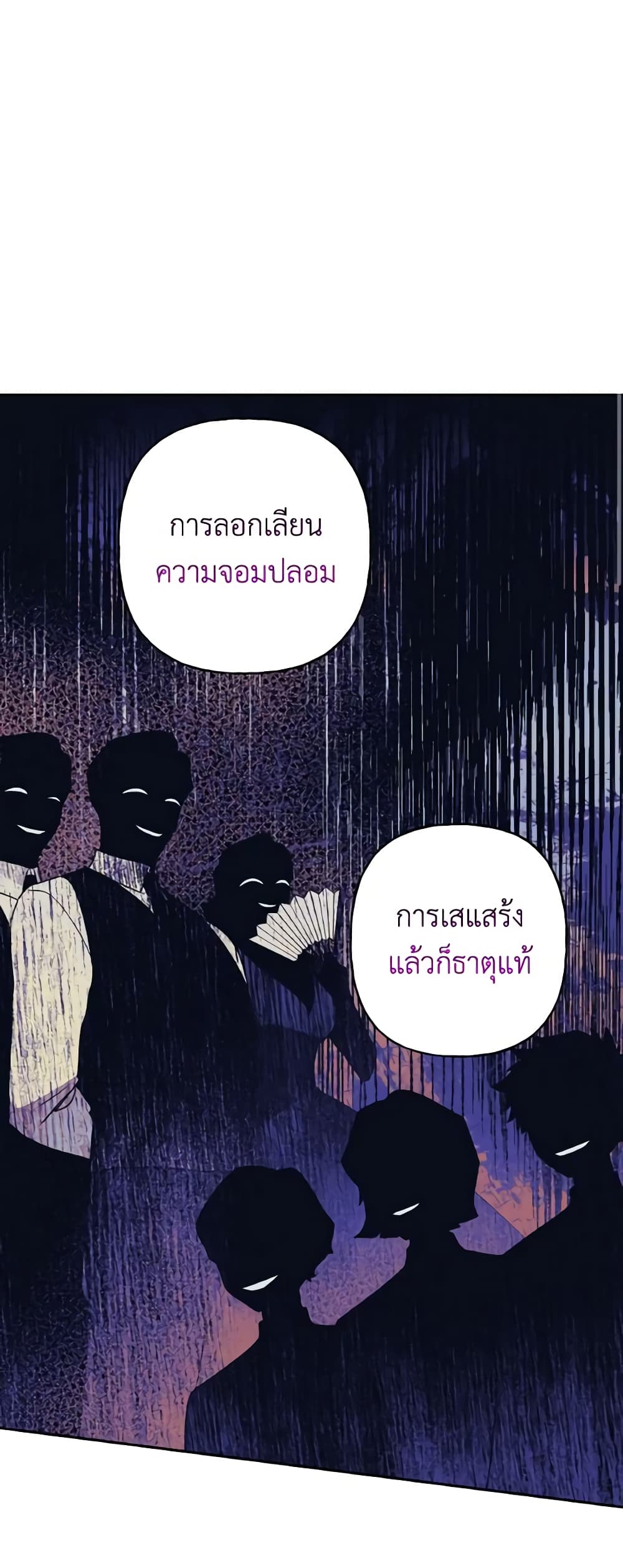 อ่านการ์ตูน Elena Evoy Observation Diary 65 ภาพที่ 20