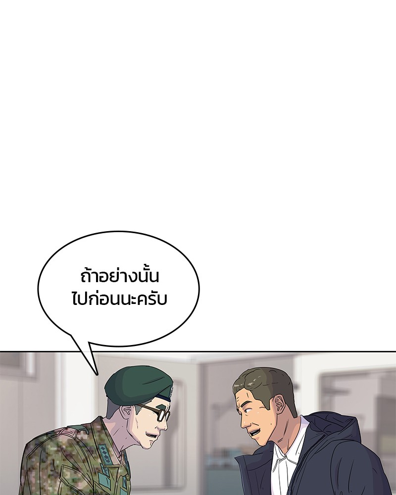 อ่านการ์ตูน Kitchen Soldier 98 ภาพที่ 1