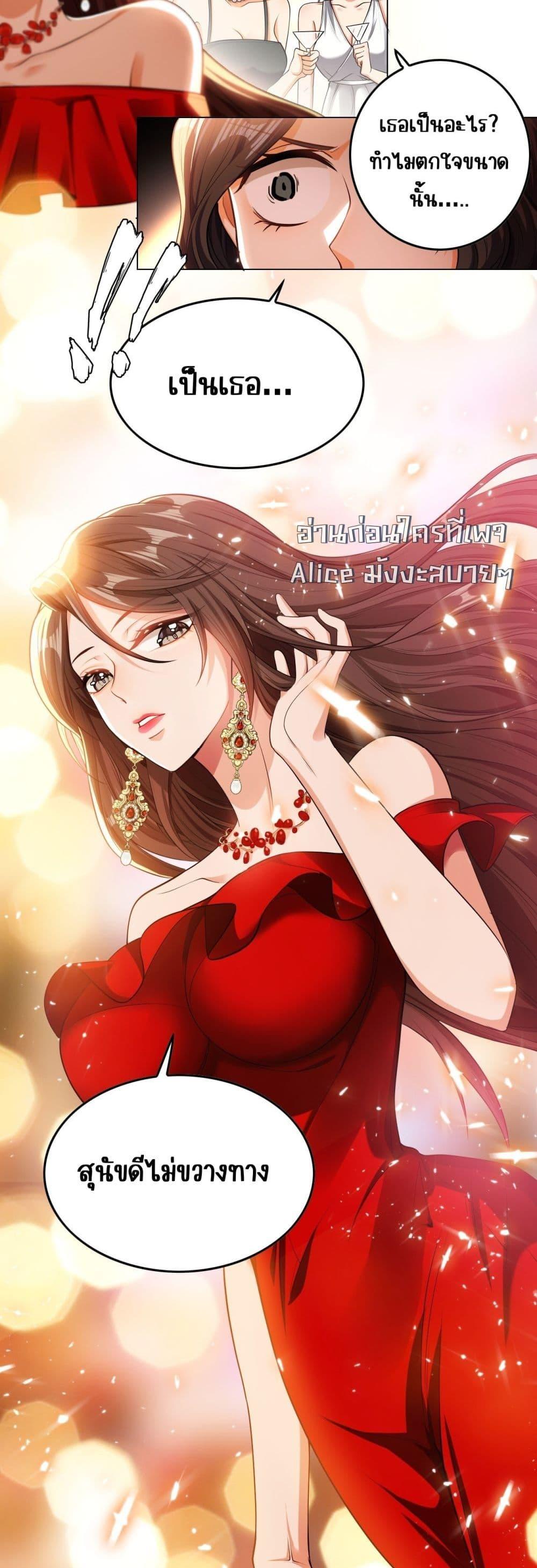 อ่านการ์ตูน Mr. President’s Contractual Lover 1 ภาพที่ 5