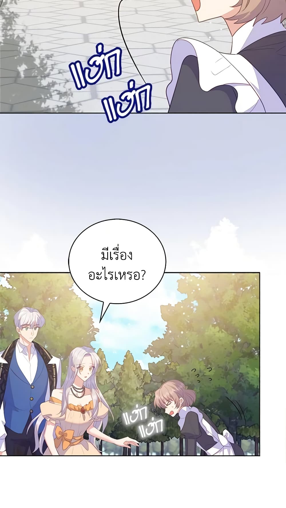 อ่านการ์ตูน Only Realized After Losing You 65 ภาพที่ 12