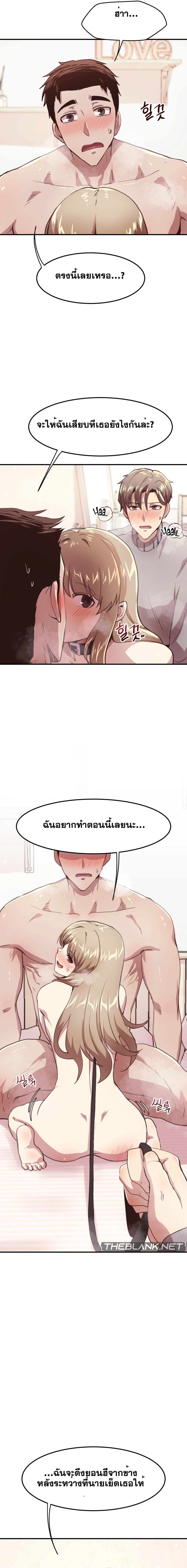 อ่านการ์ตูน With My Brother’s Friends 12 ภาพที่ 16