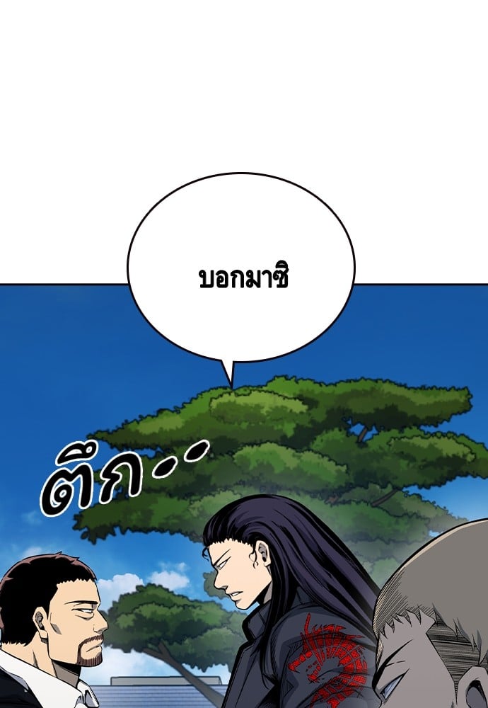 อ่านการ์ตูน King Game 84 ภาพที่ 86