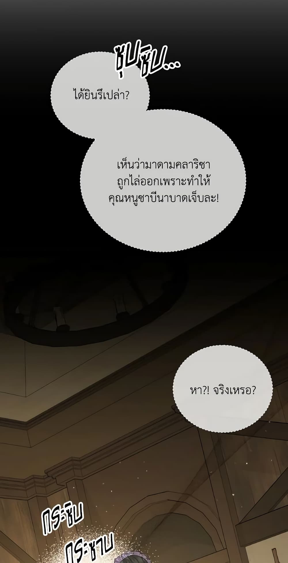 อ่านการ์ตูน The Little Princess Waits for the Breakup 4 ภาพที่ 66