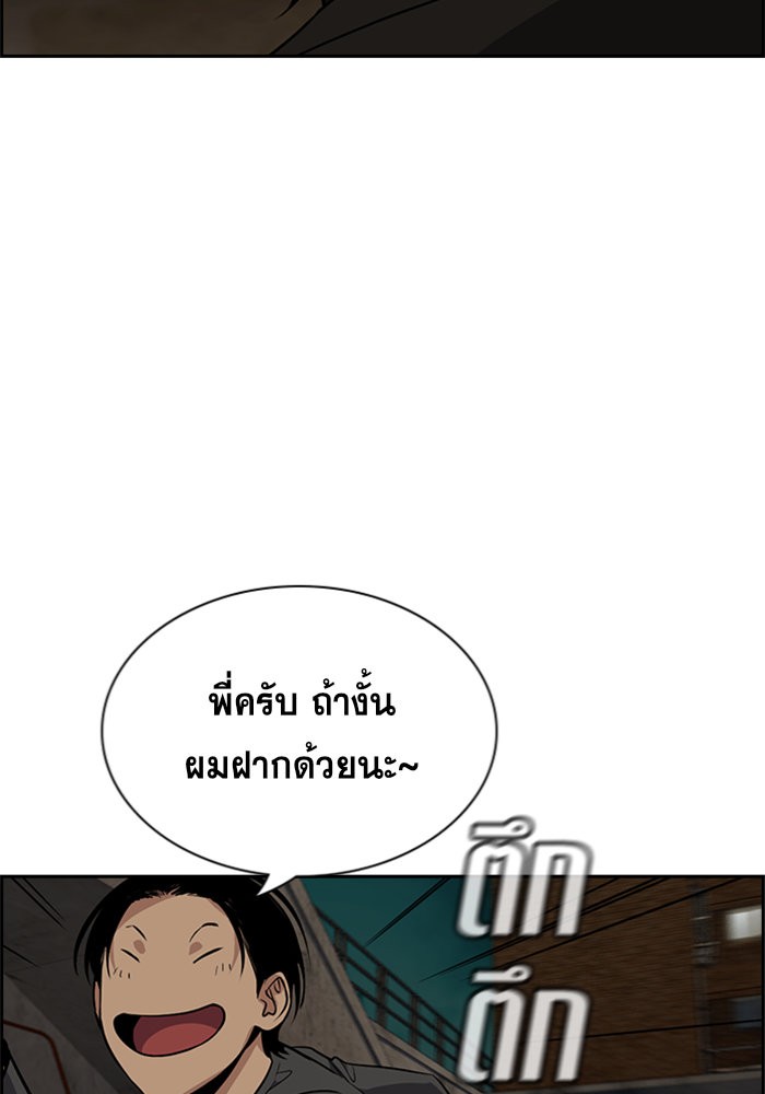 อ่านการ์ตูน True Education 96 ภาพที่ 109