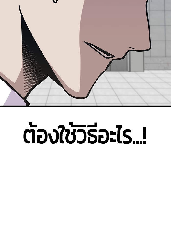 อ่านการ์ตูน Hand over the Money! 46 ภาพที่ 111