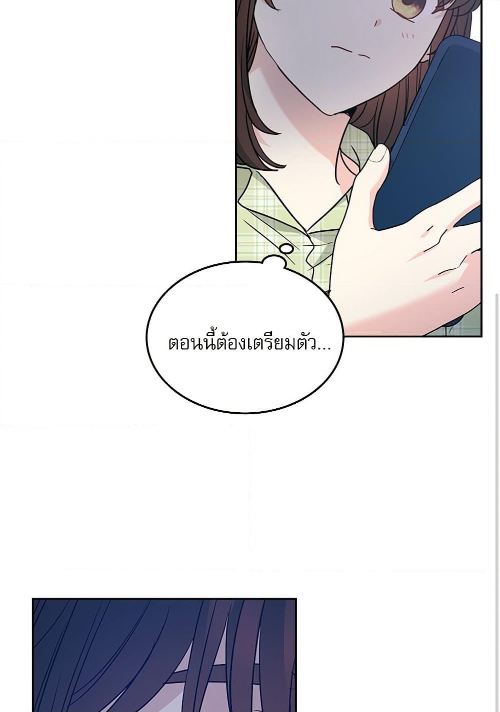 อ่านการ์ตูน My Life as an Internet Novel 203 ภาพที่ 83