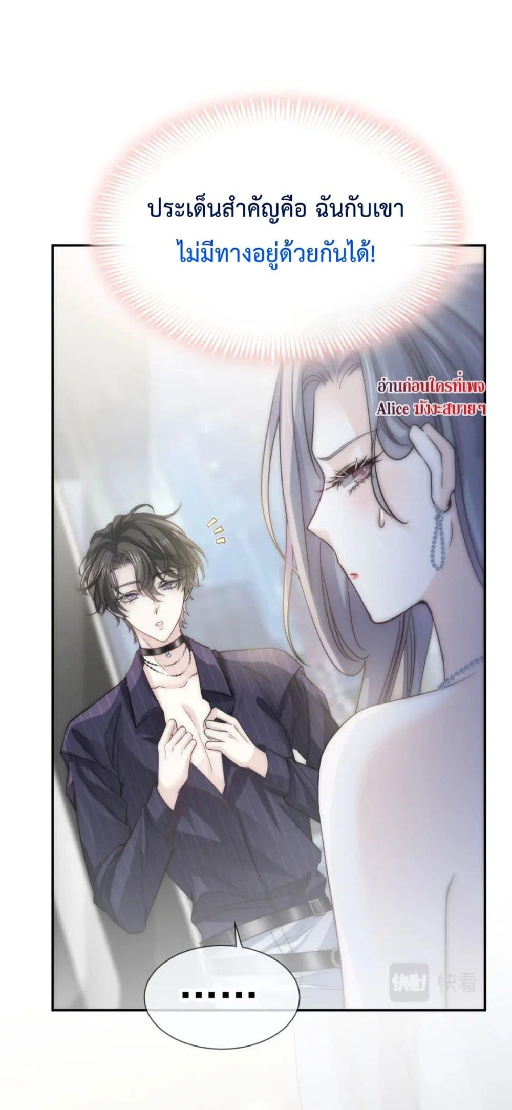 อ่านการ์ตูน Ding Fleeting Years has planned for me for a long time 2 ภาพที่ 20