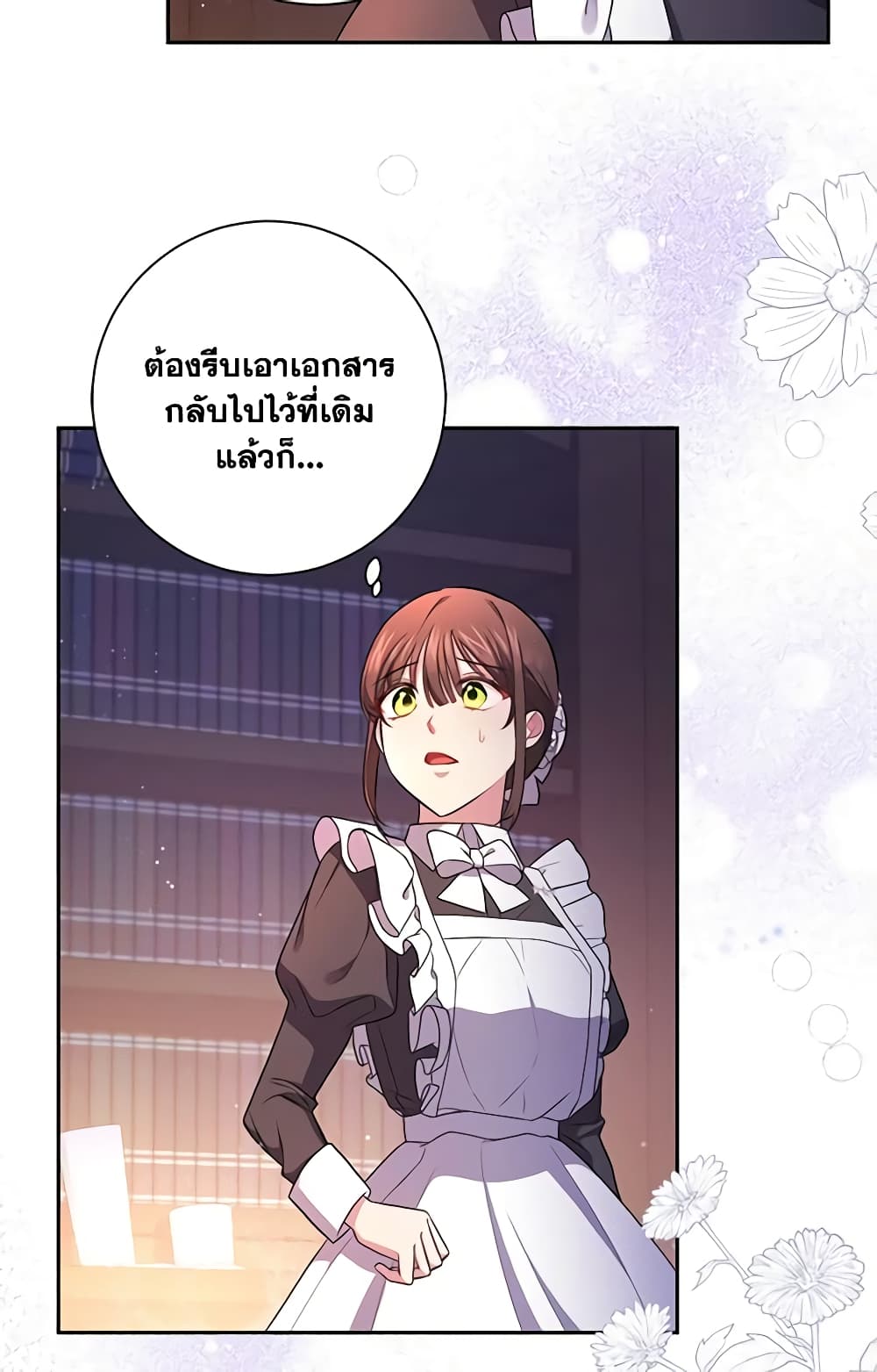 อ่านการ์ตูน Elaine’s Unique Situation 42 ภาพที่ 48