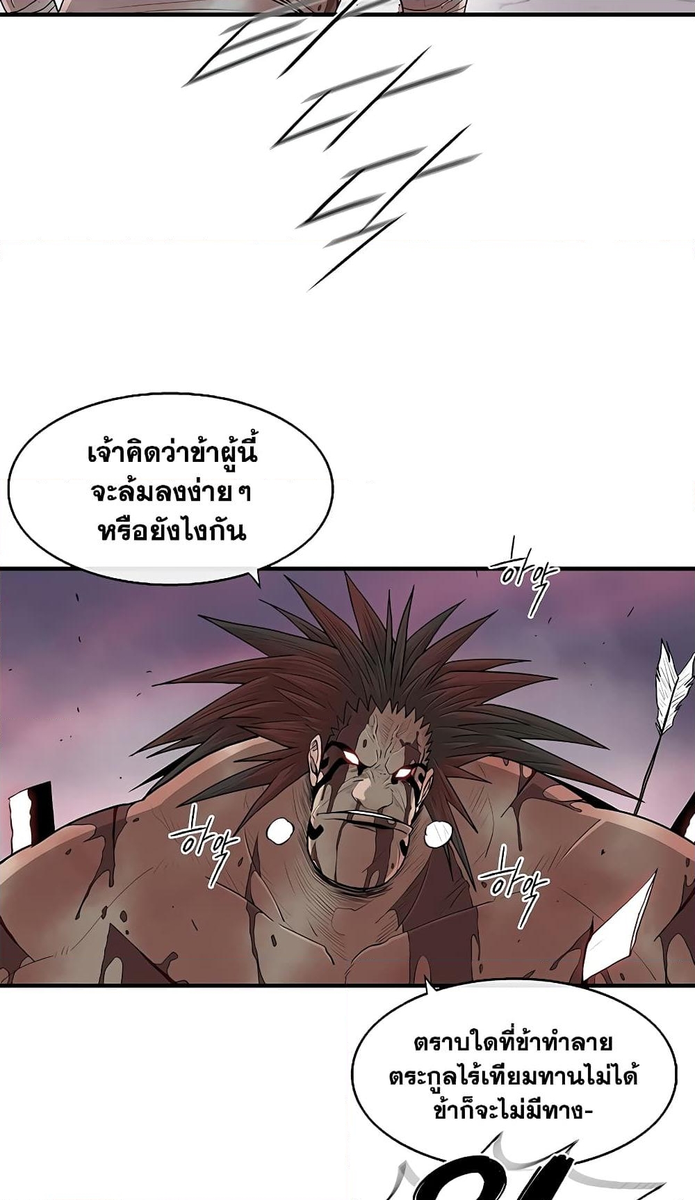 อ่านการ์ตูน Legend of the Northern Blade 176 ภาพที่ 62