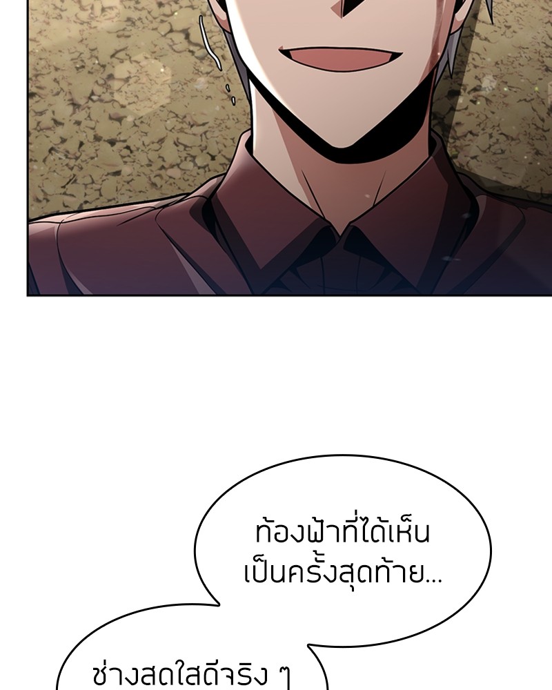 อ่านการ์ตูน Clever Cleaning Life Of The Returned Genius Hunter 66 ภาพที่ 142