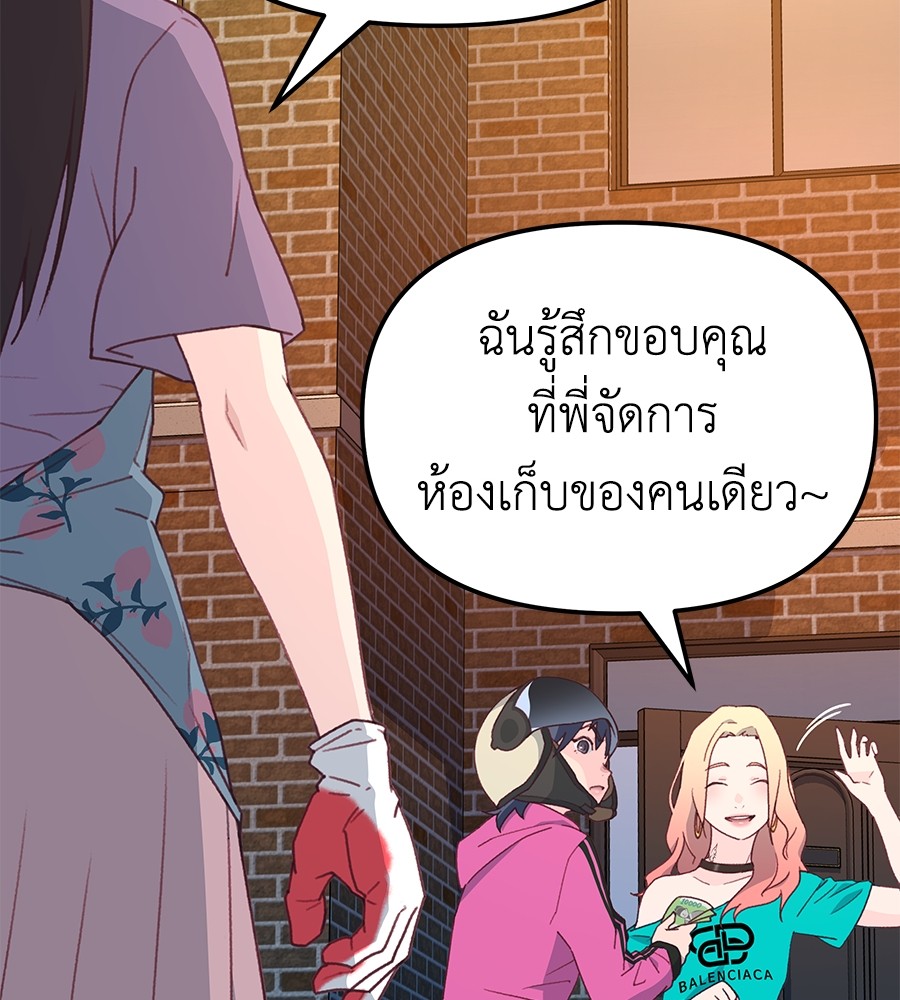 อ่านการ์ตูน Spy House 2 ภาพที่ 15