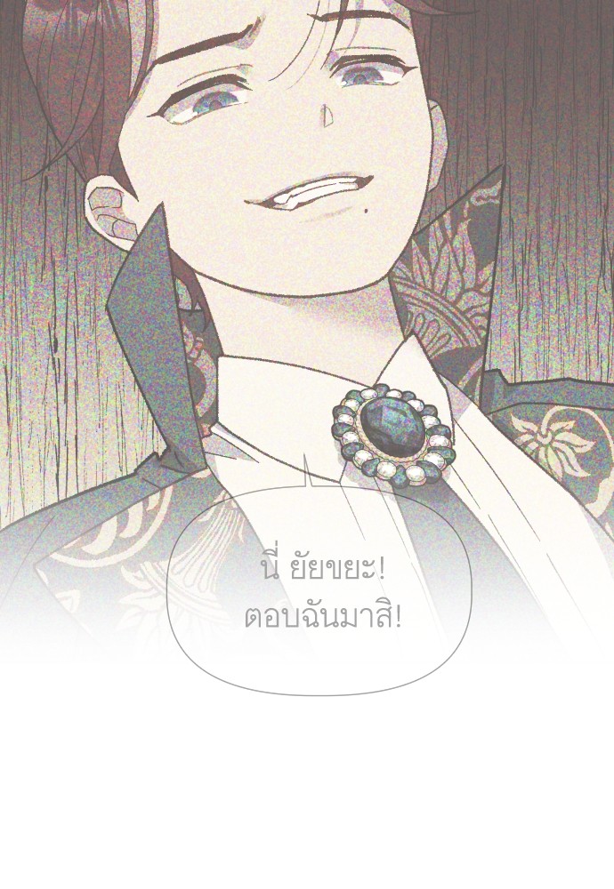 อ่านการ์ตูน Cashmonger of Mangem 13 ภาพที่ 21