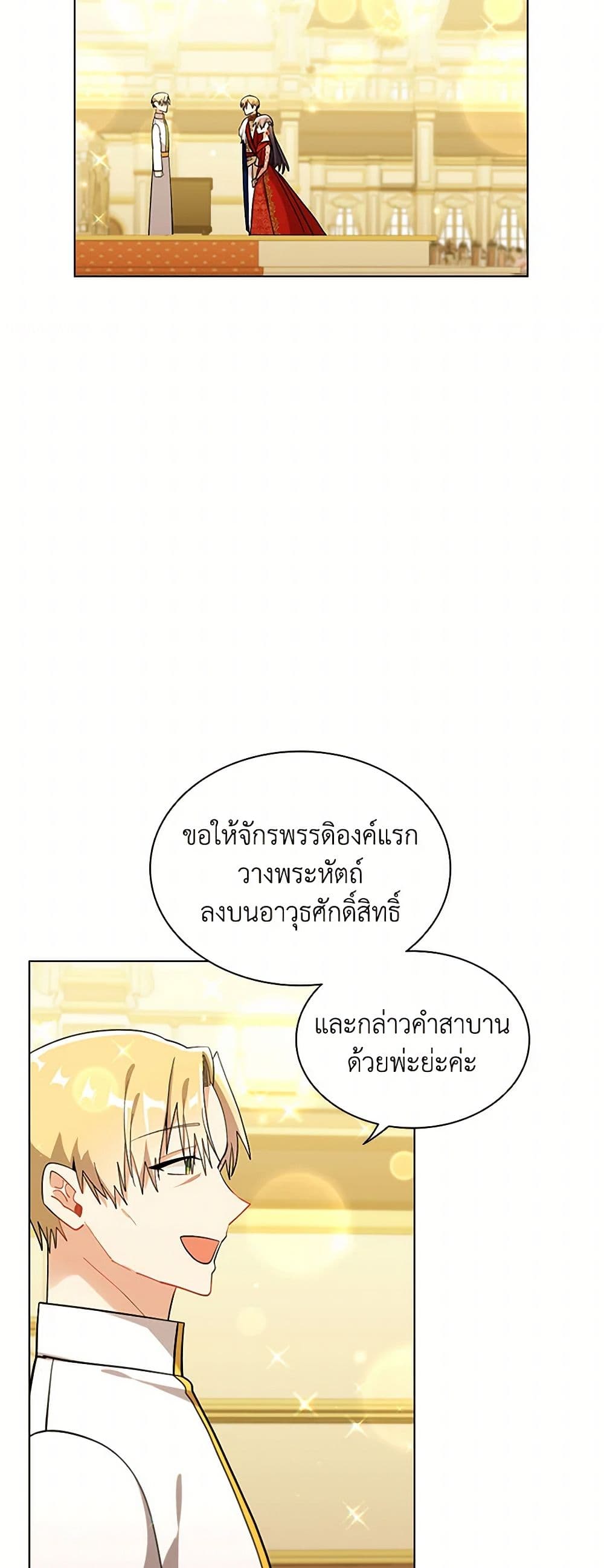 อ่านการ์ตูน The Meaning of You 77 ภาพที่ 23