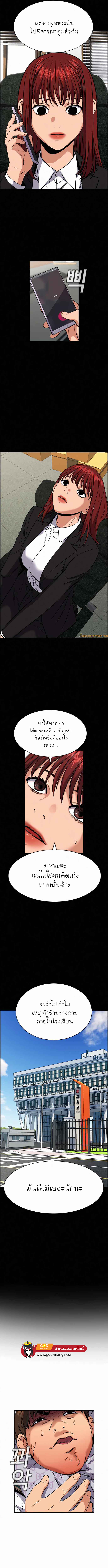 อ่านการ์ตูน True Education 56 ภาพที่ 4