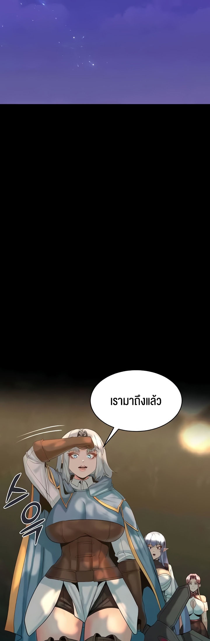 อ่านการ์ตูน Corruption in the Dungeon 29 ภาพที่ 57