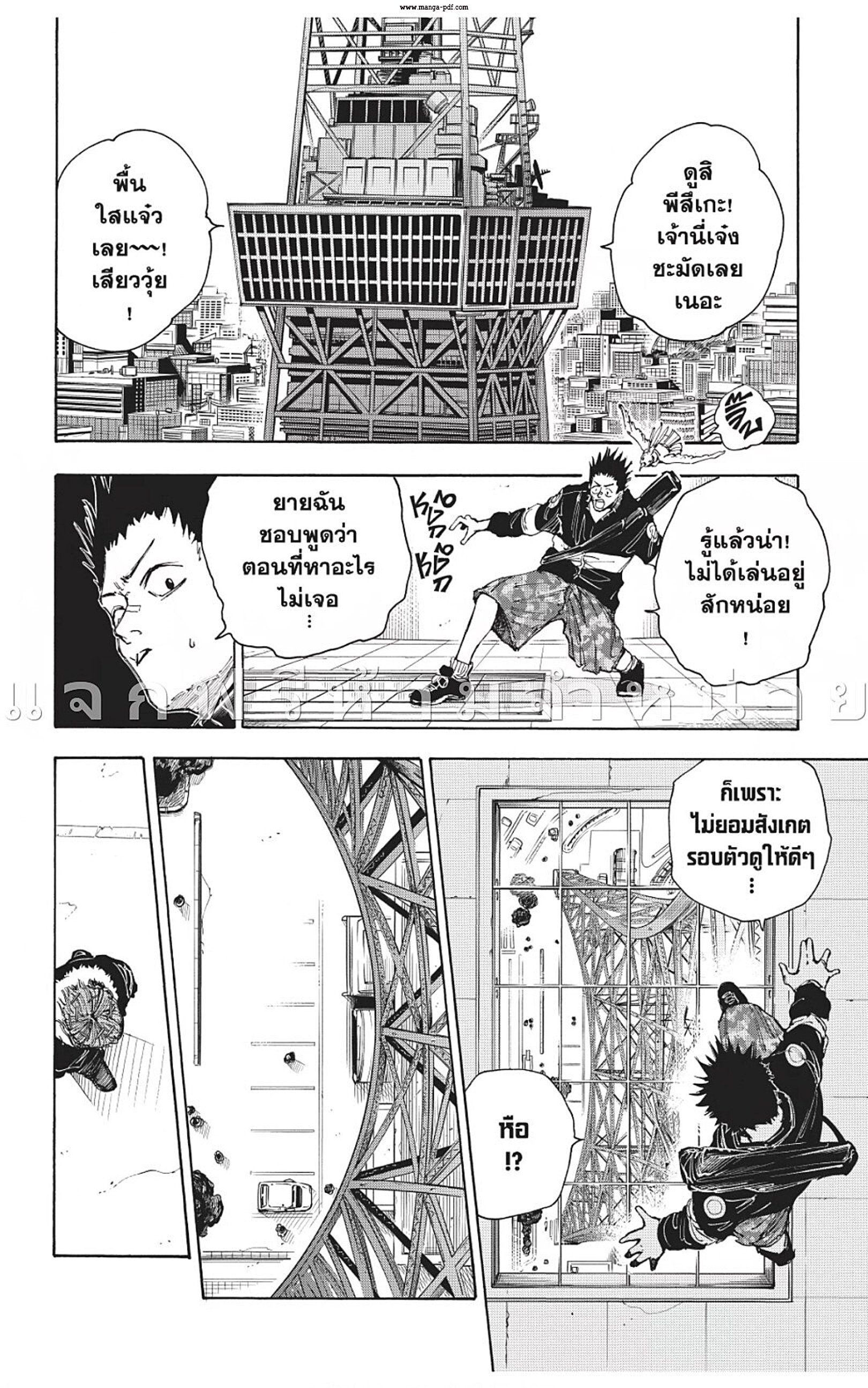 อ่านการ์ตูน Sakamoto Days 45 ภาพที่ 16