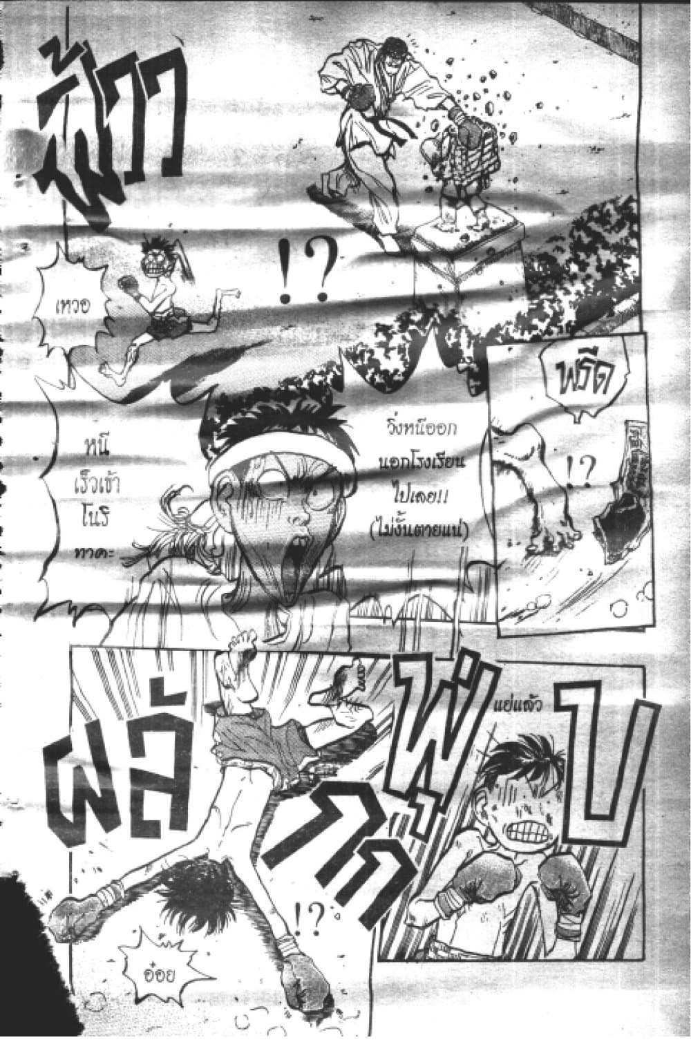 อ่านการ์ตูน Hakaiou Noritaka! 6.1 ภาพที่ 10