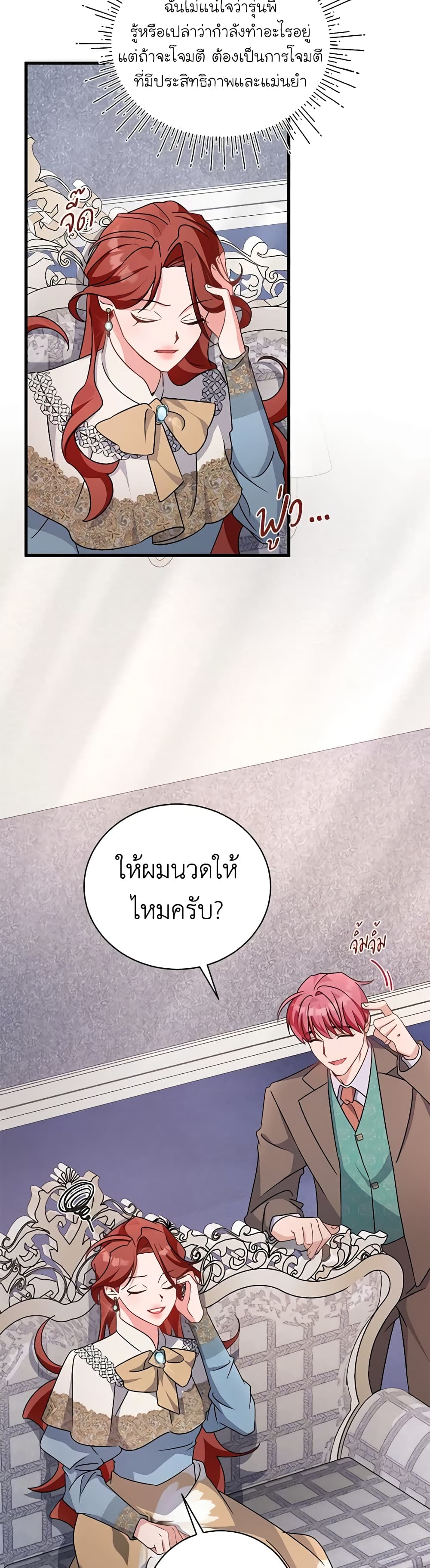 อ่านการ์ตูน I’m Sure It’s My Baby 16 ภาพที่ 28