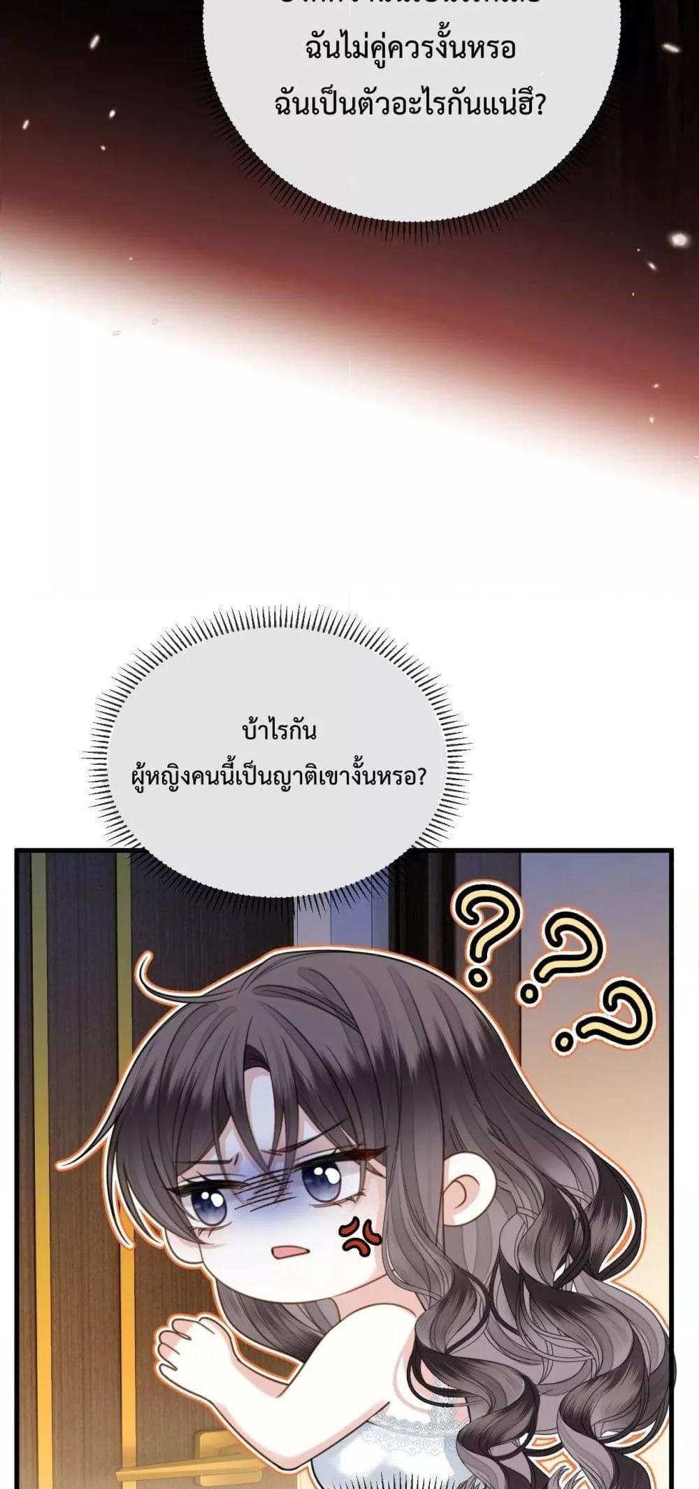 อ่านการ์ตูน Love You All Along 30 ภาพที่ 19