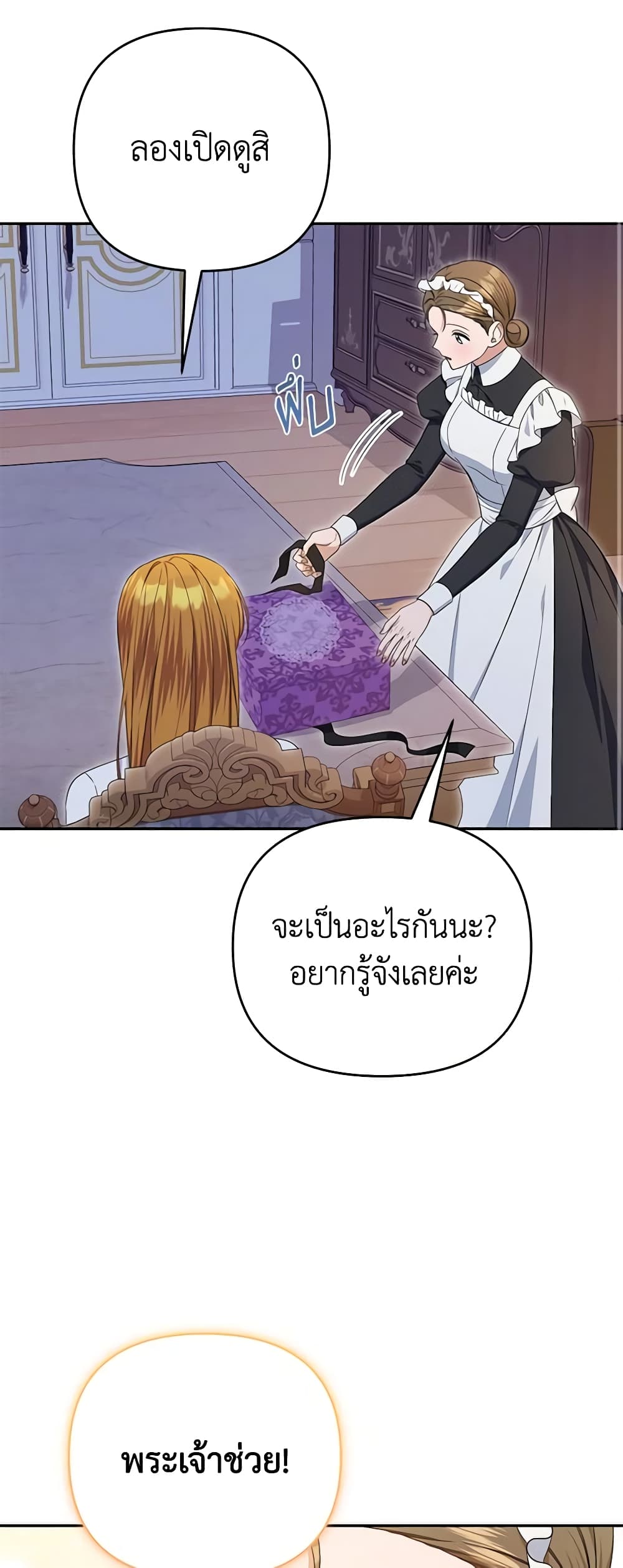 อ่านการ์ตูน Zenith 66 ภาพที่ 11