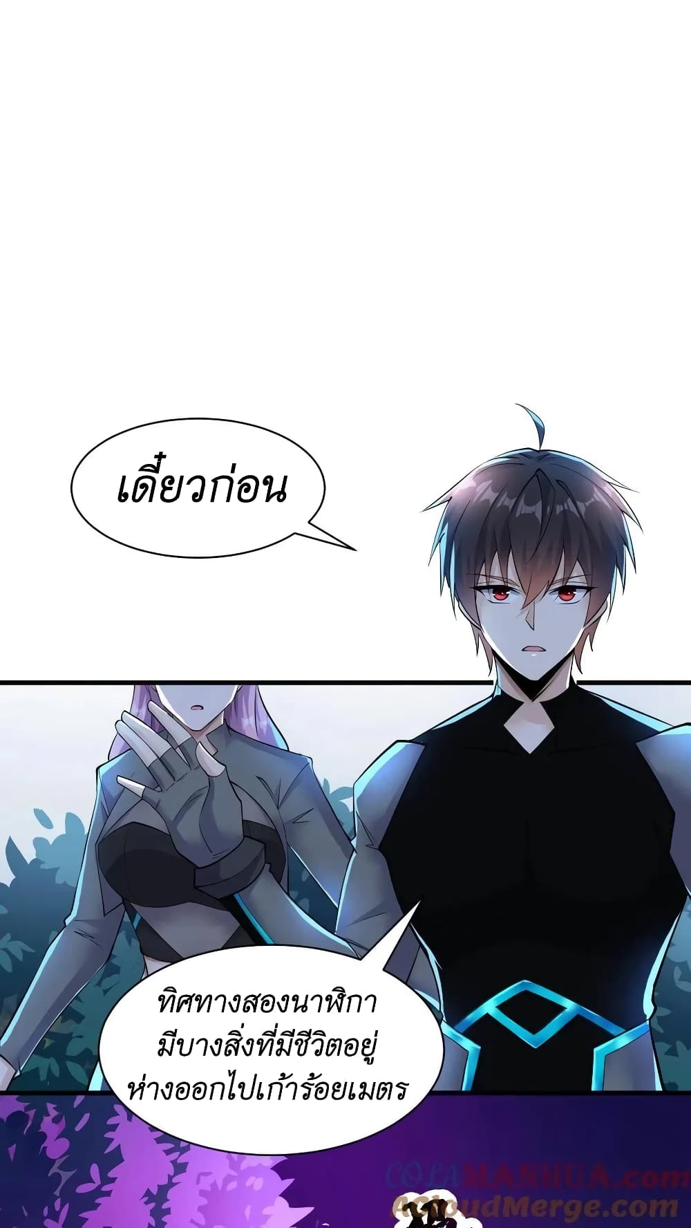 อ่านการ์ตูน I Accidentally Became Invincible While Studying With My Sister 26 ภาพที่ 15