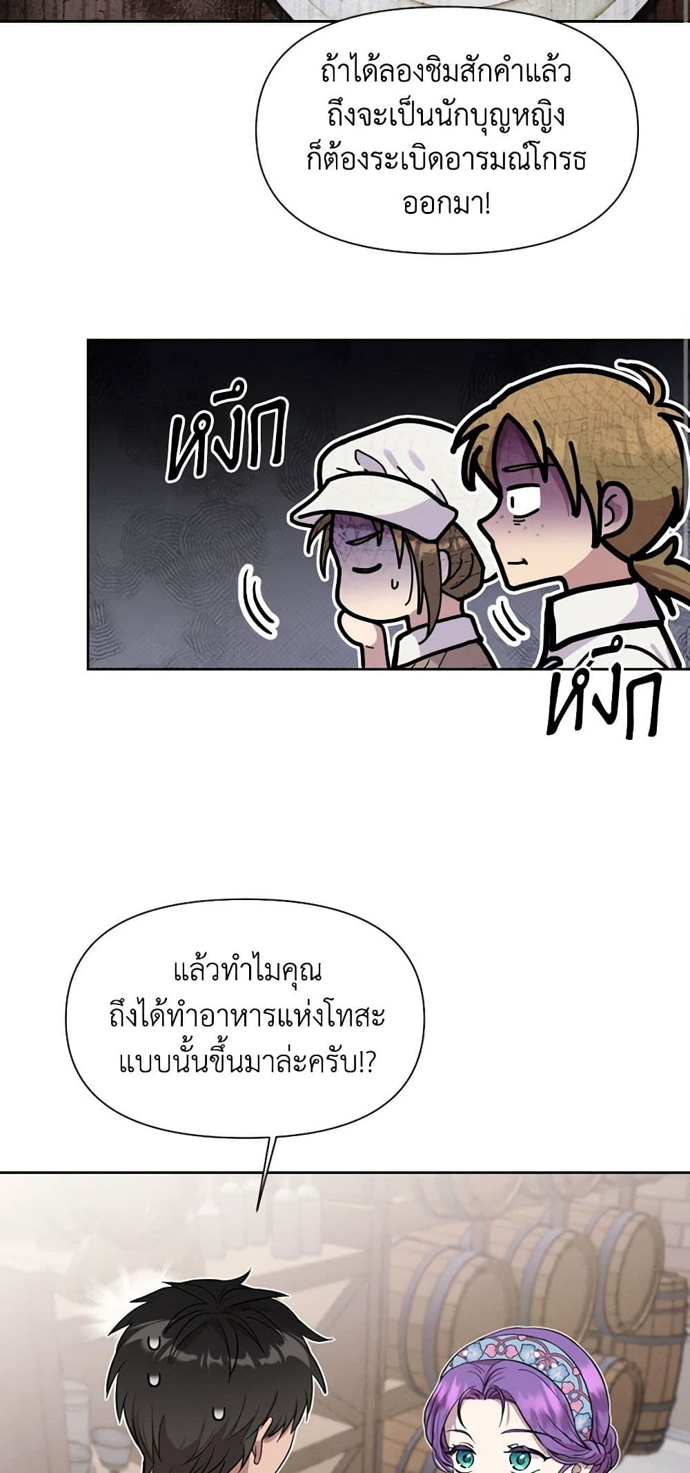 อ่านการ์ตูน Materialistic Princess 11 ภาพที่ 25