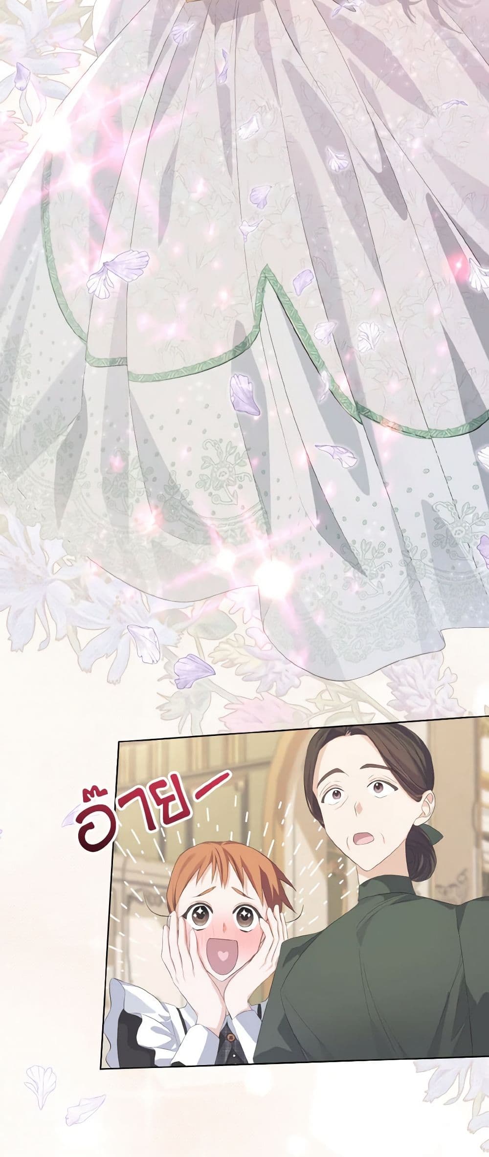 อ่านการ์ตูน My Dear Aster 12 ภาพที่ 44