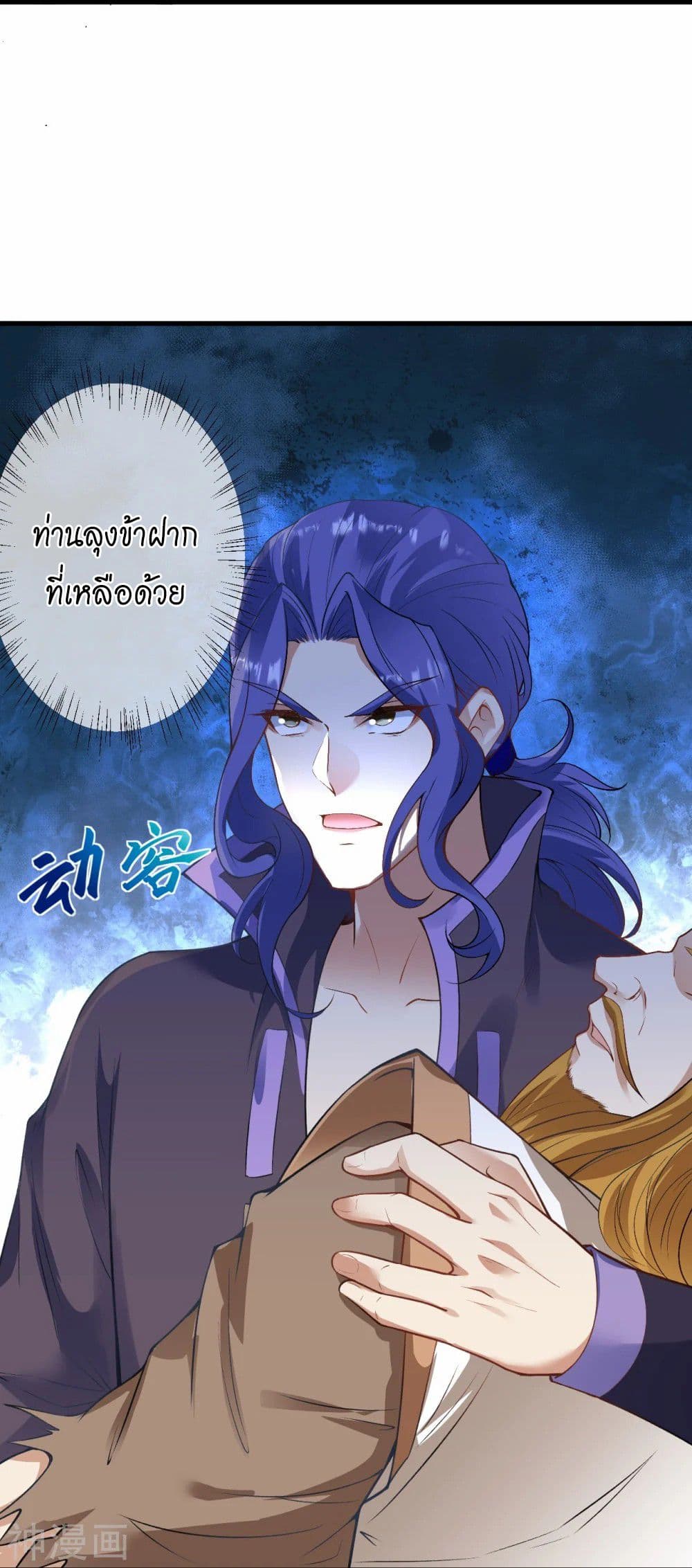 อ่านการ์ตูน Against the Gods 466 ภาพที่ 23