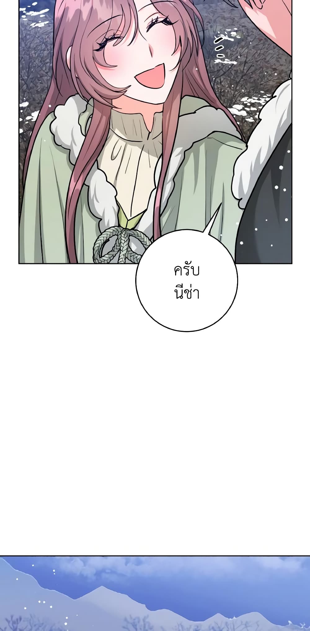 อ่านการ์ตูน The Northern Duke Needs A Warm Hug 38 ภาพที่ 34