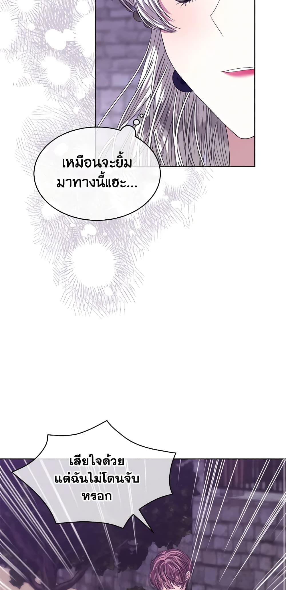 อ่านการ์ตูน I’m Tired of Novel Transmigration 49 ภาพที่ 35