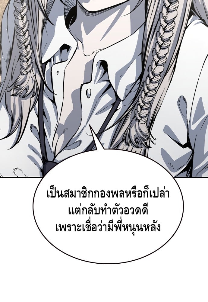 อ่านการ์ตูน King Game 84 ภาพที่ 35