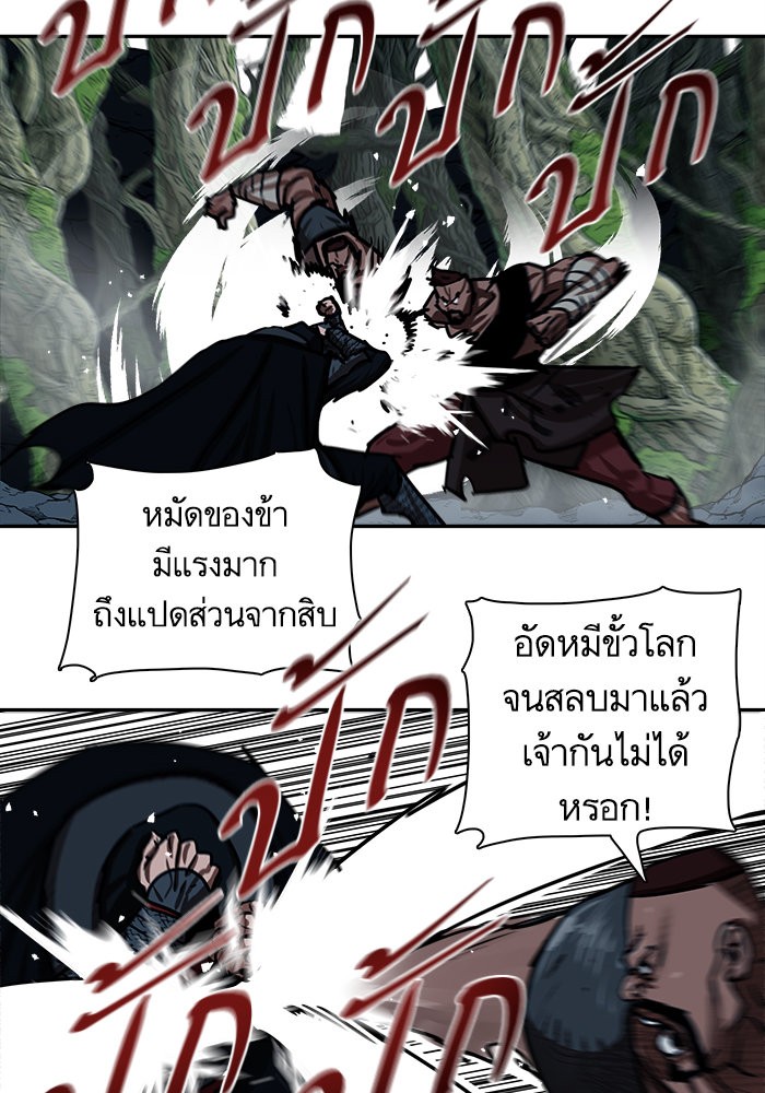 อ่านการ์ตูน Escort Warrior 167 ภาพที่ 13