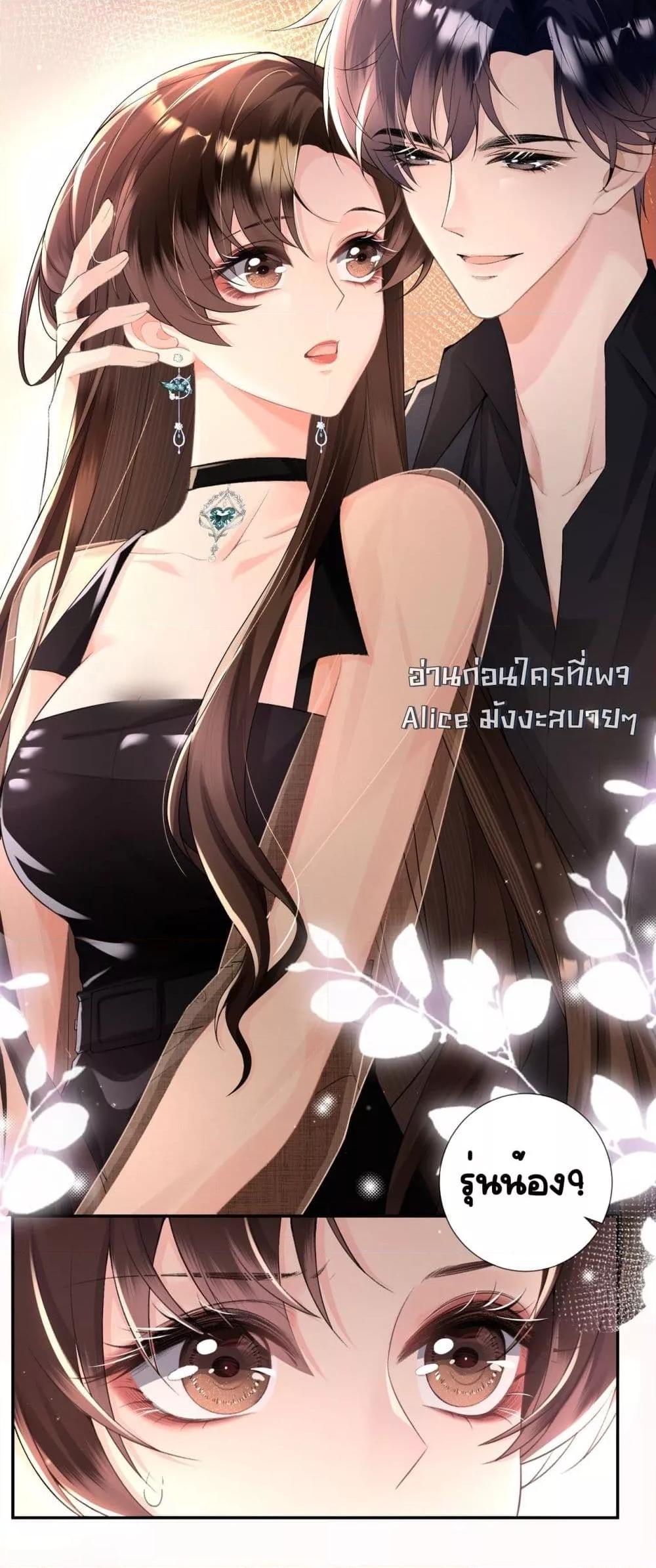 อ่านการ์ตูน Unexpectedly Occupy 3 ภาพที่ 51