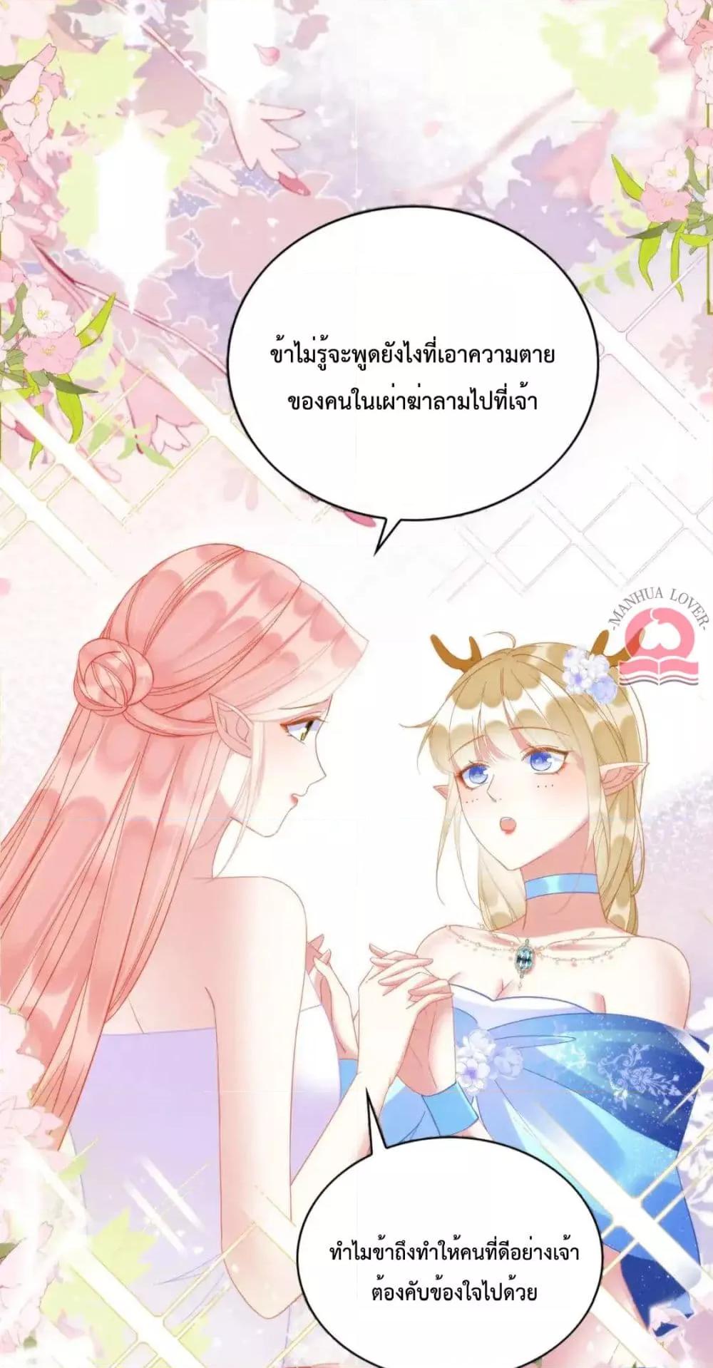 อ่านการ์ตูน Help! The Snake Husband Loves Me So Much! 50 ภาพที่ 39