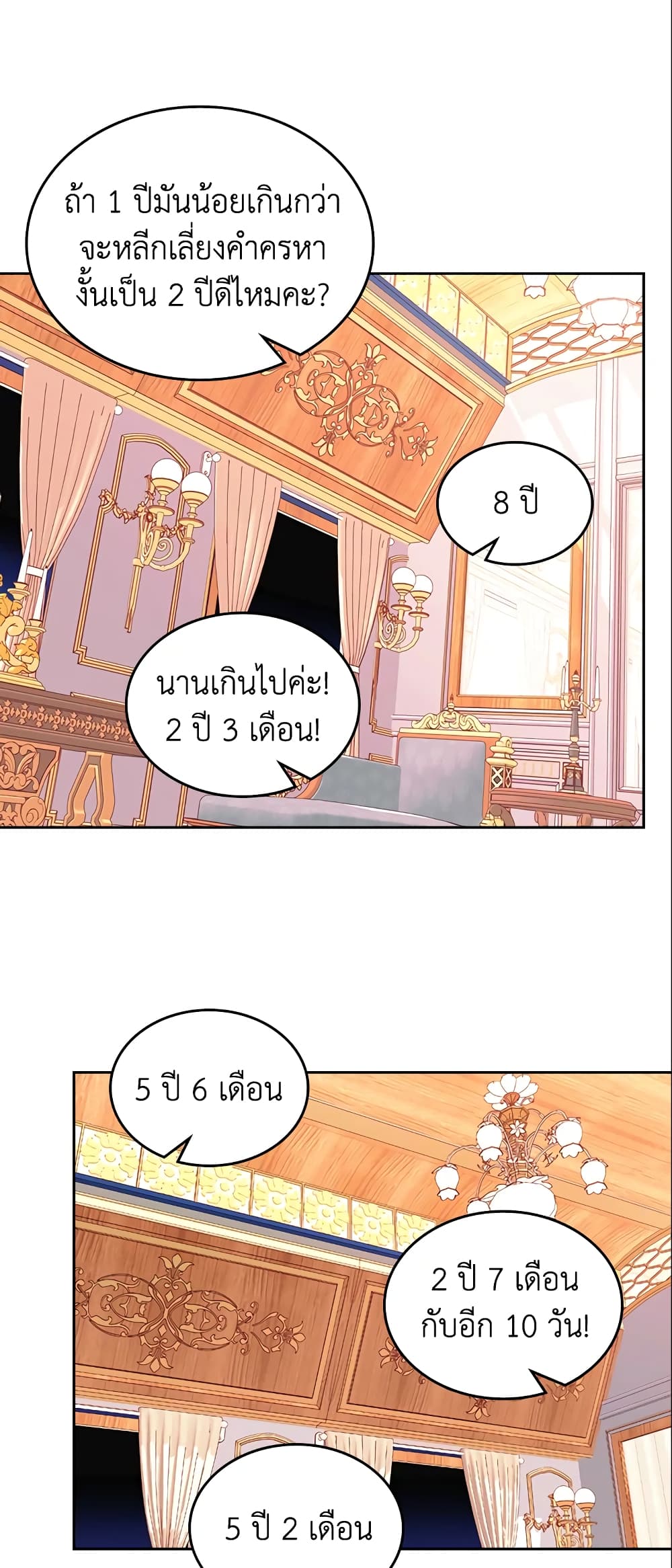 อ่านการ์ตูน The Duchess’s Secret Dressing Room 6 ภาพที่ 31